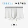 Calzoncillos tipo bóxer de seda helada sin costuras para hombre, 10A, entrepierna de malla antibacteriana, transpirables, sin costuras, alta elasticidad, para enfriar en verano