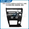 Adequado para Toyota Corolla 1993 (Ar Condicionado Automático, Volante à Esquerda) Estrutura de Navegação de Controle Central
