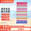Toalla de Playa Estampada a Rayas, Absorbente de Agua, Secado Rápido, Toalla de Natación de Microfibra Doble Cara de Terciopelo, Toalla de Baño, Toalla de Secado Súper Rápido para Exteriores