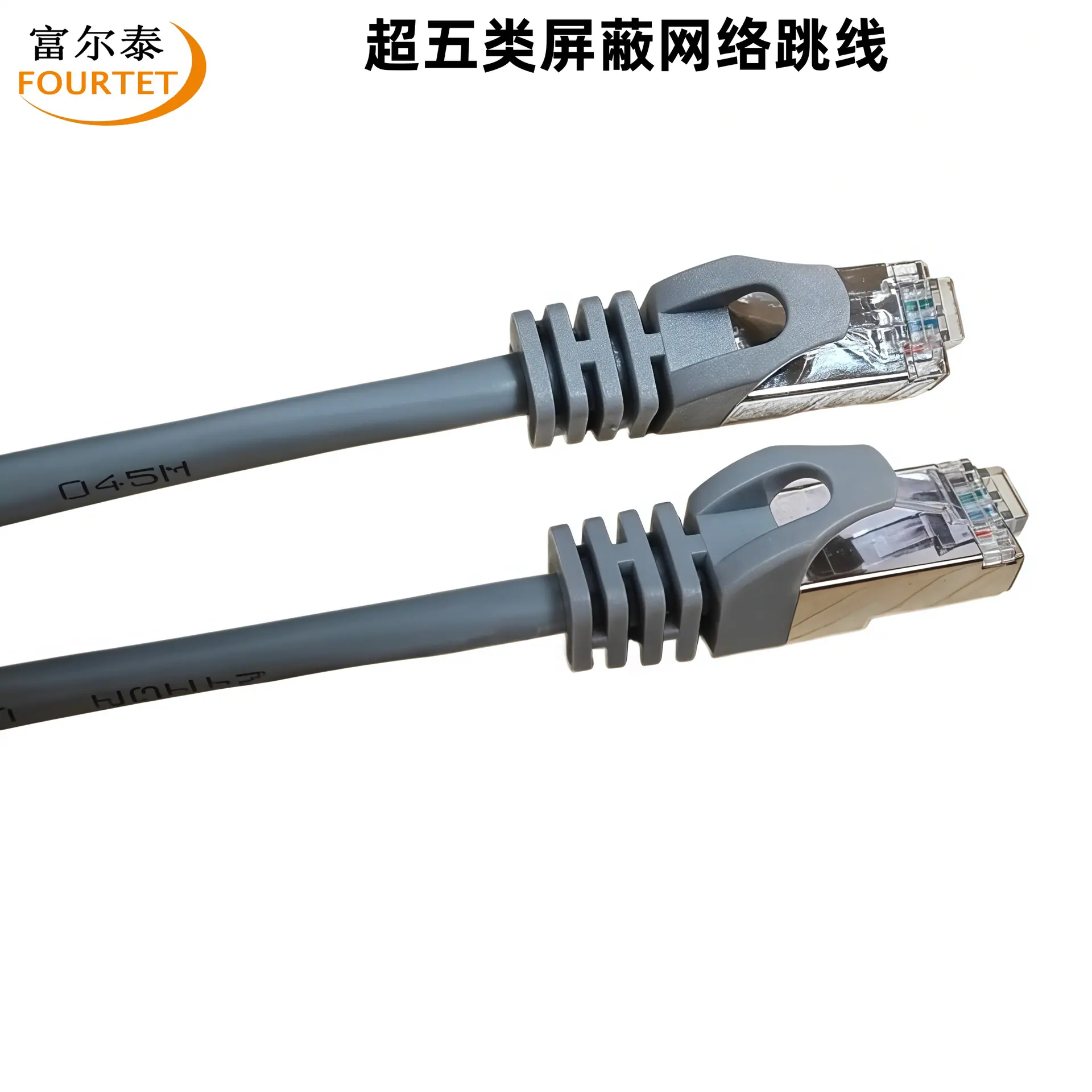 超五类屏蔽网络跳线5.png
