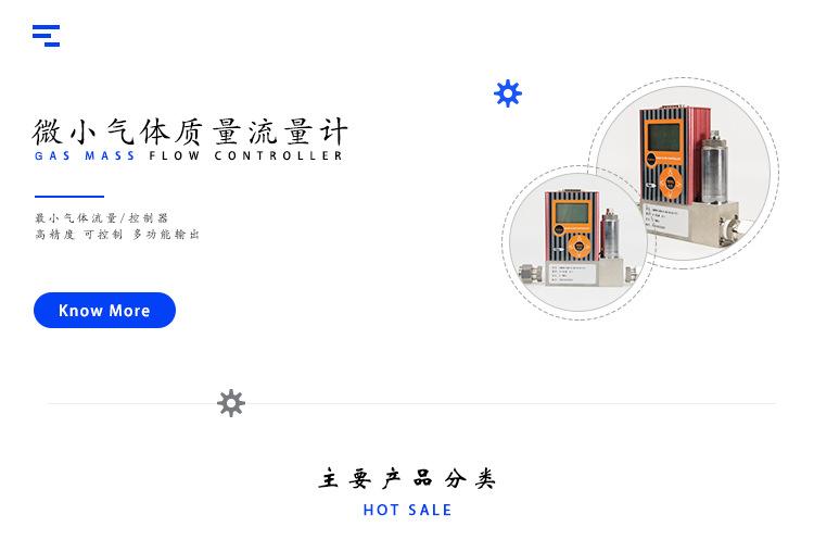 微小流量天然气气体质量流量计 氮气气体质量流量计传感器