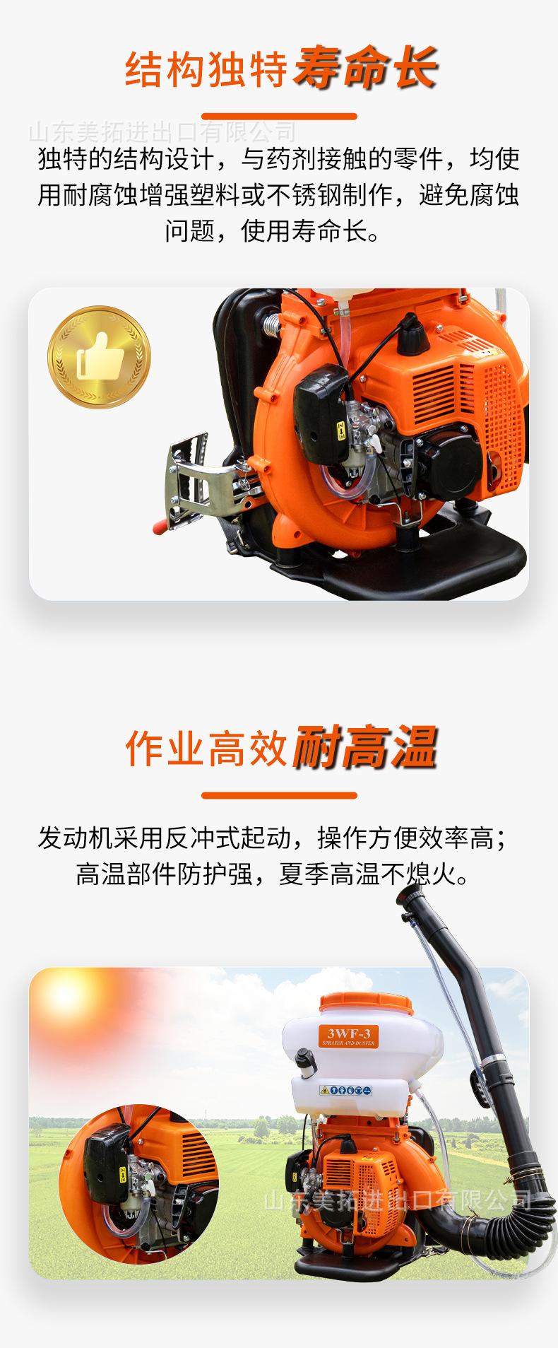 3WF-3喷雾器中文详情 (6)