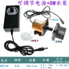 Bomba de Agua Solar Miniatura de CC 12V para Rocalla, Bonsái, Bomba de Circulación para Acuario, Tamaño Pequeño, Altura de Elevación Alta, Máquina para Lavar el Cabello