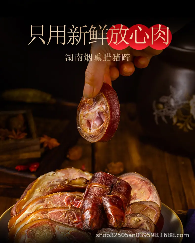 腊猪蹄_02.jpg