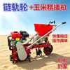 Motocultivador Trenzador Pequeño Mini Multifuncional Cultivador Agrícola Sembradora Casera Maíz Sembradora de Precisión