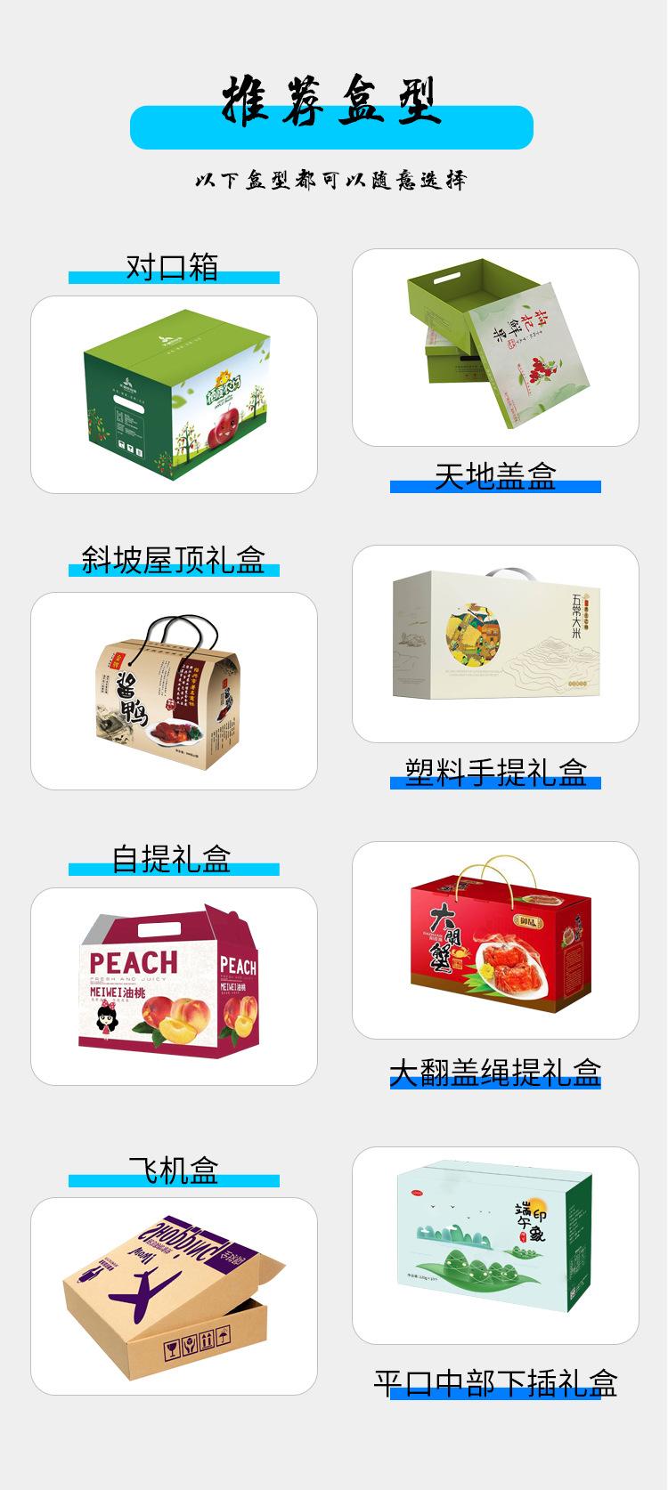 定制特产详情1_09