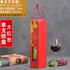 Caja de Regalo para Vino de Diez Piezas Individual/Doble Caja de Empaque Caja de Papel Caja de Regalo Caja Personalizada para Vino y Licores con Asa