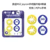 Buena Relación Calidad-Precio Tapa Rocker Switch2 Tapa Rocker Joy-Con Tapa Rocker Splatoon Tapa de Tecla Ns2 Accesorios