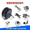Kit de Motor de Cubo de Rueda Delantera 36V350 Estándar Bicicleta de Montaña Kit de Bicicleta Eléctrica Accesorios para Vehículos de Asistencia Eléctrica