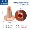 Máquina de Corte de Tubos con Láser de Fibra Cabezal de Corte con Boquilla de Cobre Prewan Shunxing Boquilla de Alta Velocidad de Una/Doble Capa
