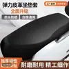 Funda para Asiento de Motocicleta de Vehículo Eléctrico Impermeable Protección Solar a Prueba de Lluvia Cuero Engrosado Funda para Asiento de Vehículo a Batería Universal Venta al por Mayor