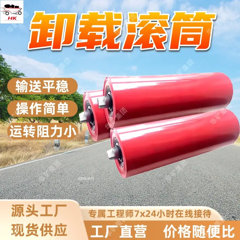400_750卸载滚筒.jpg