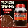Chuan Duo Sazonador para Fideos de Res Estofado Sazonador para Fideos Salsa Sazonadora Fideos Instantáneos Fideos Fríos Sopa de Fideos Ingredientes Catering Sazonador Comercial 1kg