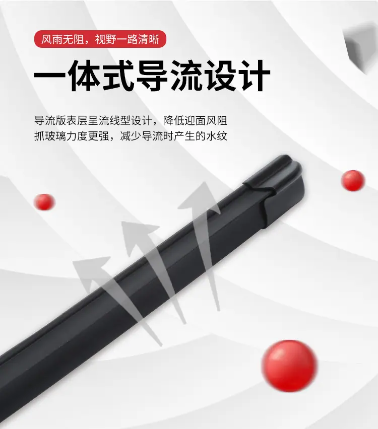 专车专用无骨雨刷_04