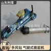Taladro de Roca Neumático Tipo Pierna Yt28 Taladro de Aire Antiexplosivo para Minería Taladro de Impacto Neumático Taladro Espiral