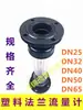 Medidor de Flujo de Rotor con Brida de Plástico PVC LZS-25/32/40/50/65 LFS/LZB/Flotador Líquido Agua