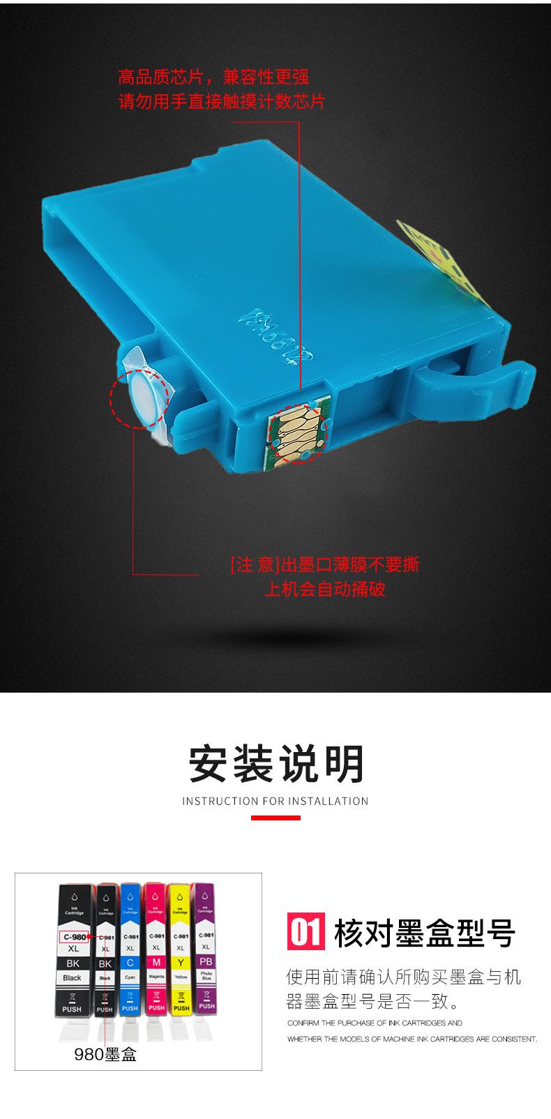 PGI-980CLI-981_07