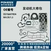 Ds7G6079Da Es Adecuado para el Nuevo Mondeo y Escape 13/1.5 Kit de Reconstrucción de Motor, Suministro Transfronterizo