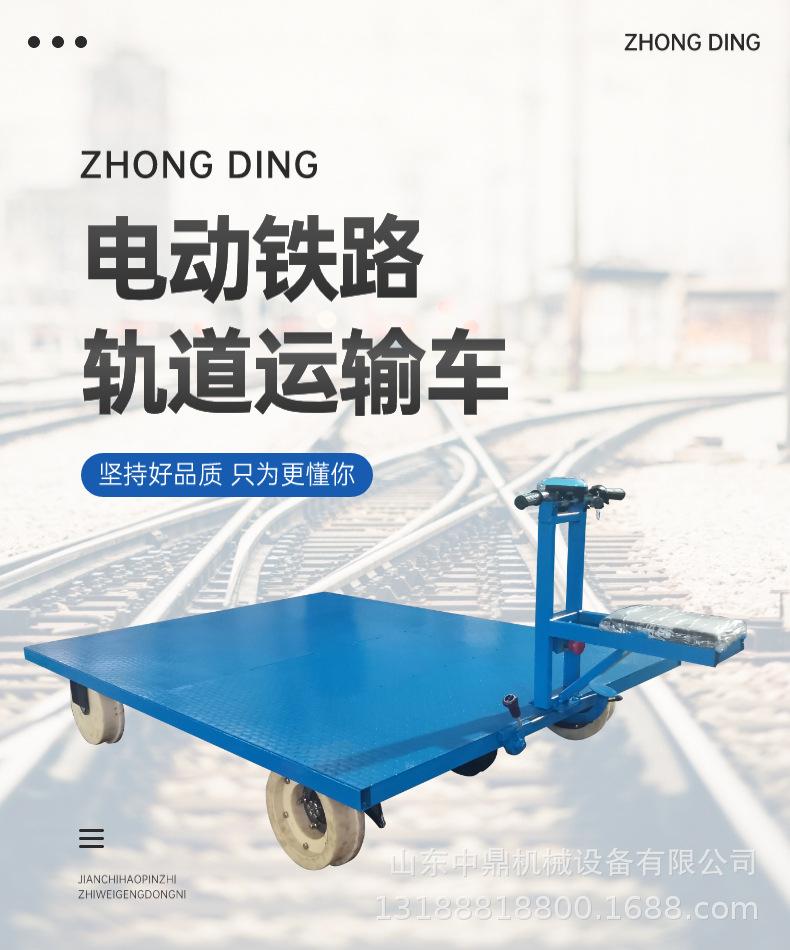 电动铁路轨道运输车 (1)