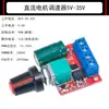 Controlador de Velocidade para Motor DC PWM 5V-35V Placa de Interruptor de Controle de Velocidade Função de Interruptor de Dimmer LED Módulo de Controle de Velocidade