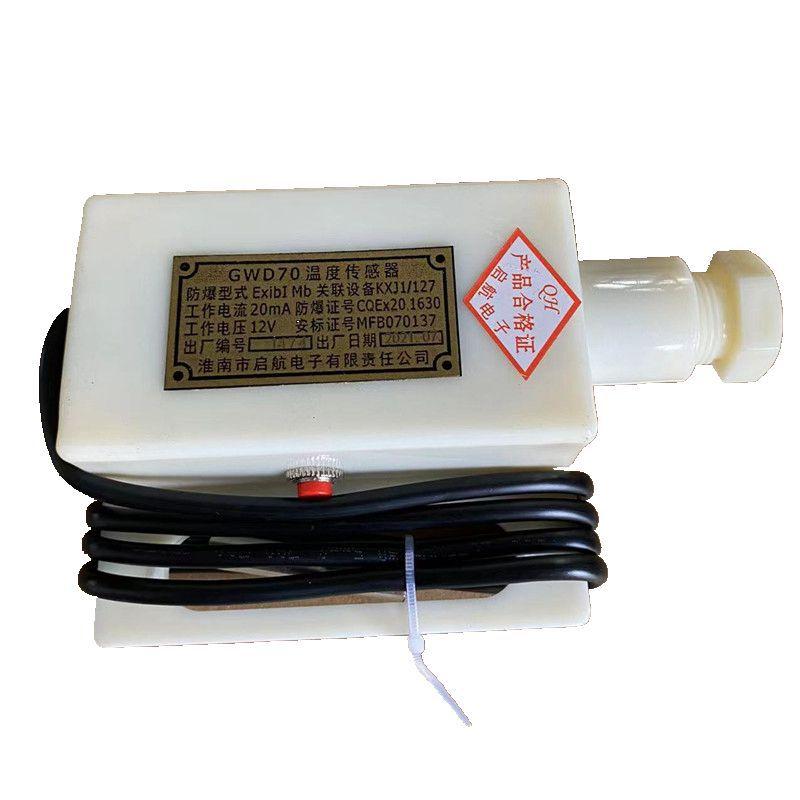 GWD70温度传感器_副本