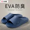 Pantuflas Jialiya para Hombre Estilo Nuevo 2025 Uso en Interiores Hogar Antideslizantes Baño Ducha Pantuflas de Eva para Mujer Venta al por Mayor