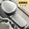 Funda impermeable y a prueba de sol para asiento de bicicleta eléctrica, funda de asiento de cuero engrosado, adecuada para todas las estaciones y resistente al desgaste
