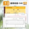 Recibo de Formulario de Dos Partes Qinglian Copia Carbónica Recibo de Tres Partes de Una Columna Comprobante Financiero Documento de Reembolso Contable