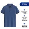 Camisas Polo de Manga Curta em Cor Pura para Atacado para Homens e Mulheres, Camisas Publicitárias com Logo Personalizável, Golas Estampadas, Roupas de Trabalho Corporativas