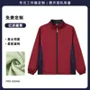 Uniformes de trabajo para catering en restaurantes de hot pot, bordados con logotipos, para personal de servicio de hot pot, barbacoa y té de leche, incluyendo chaquetas y sudaderas