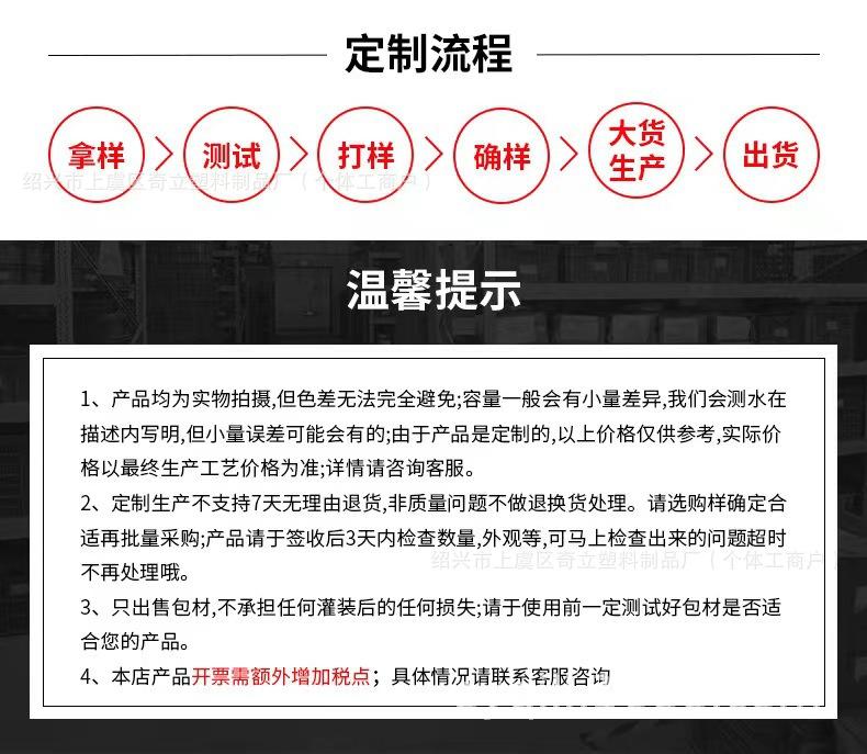 定制要求