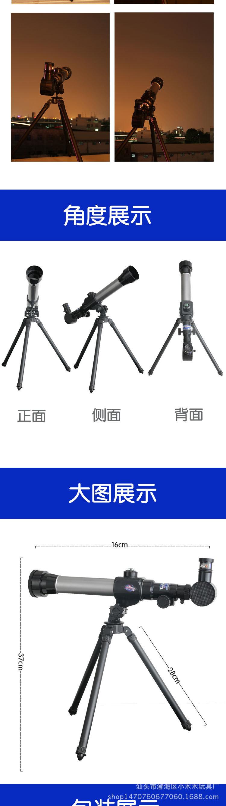 望远镜_05