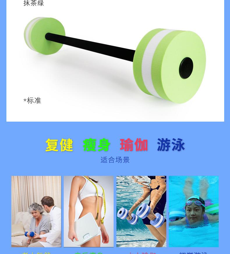 20190802水上长哑铃详情页尾_06.jpg?x-oss-process=image/format,png