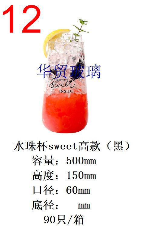 果汁杯-水珠杯sweet高款（黑）.jpg