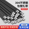 Abrazadera de cable de acero inoxidable con recubrimiento de plástico 304 de fábrica, autoblocante, 5.6*200, abrazadera de cable de acero inoxidable, tipo hebilla de acero inoxidable con recubrimiento de plástico