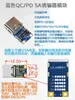 Dispositivo Decoy Pd Qc 3.0 a Detector de Voltaje de Carga Rápida Disparador Dc Radiador Fuente de Alimentación para Portátil Modificada a Tipo-C