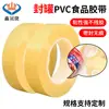 Cinta Selladora para Lata de Hojalata y Caja de Hojalata de PVC Caja para Galletas Pasteles de Luna Sellado de Caja de Alimentos Cinta Selladora sin Residuos Adhesivos Cinta Selladora para Latas