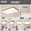 Lámpara de Techo Nueva 2025 Ambiente Moderno Casual Lámpara Principal Creativa de Bloque de Tofu Paquete de Iluminación para Toda la Casa