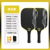 Raquete de pickleball fosca de fibra de carbono, conjunto de raquetes de pickleball de nível profissional para competição