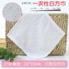 Toalla cuadrada blanca de algodón para catering de hotel KTV, 30 x 30 cm, toalla de aviación, toalla de mano, toalla pequeña para restaurante, trapo desechable