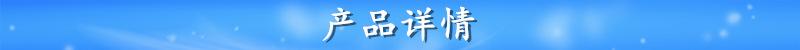详情