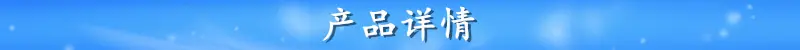 详情