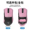 Adequado para Razer Purgatory Viper Viper V3Pro Anti-derrapante Adesivo de Mouse Adesivo de Neve All-inclusive Absorvente de Suor Adesivo Traseiro Saia Lateral