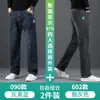 Calça Jeans Masculina Reta Solta, Novo Modelo Outono 2026, Marca Youxin, Forrada com Lã, Engrossada, Elástica, Calça Masculina para Primavera e Outono