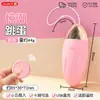Huevo Vibrador Jiuai, Portátil para Uso en Exteriores, Placer Sexual Femenino, Productos para Adultos, Vibrador Interno Controlado por Mando a Distancia para Provocar