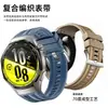 Adequado para pulseira de tecido trançado composto Huawei GT7pro HUAWEI WATCH GT6pro 46MM