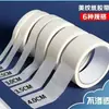 Cinta de enmascarar adhesiva de 20 mm de ancho y 30 m de largo, papel de enmascarar resistente a altas temperaturas, cinta de enmascarar para pintura en spray de automóviles y muebles