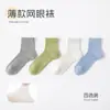 Calcetines de Malla de Algodón Antibacterianos Antipelusa para Niños Niños, Transpirables de Doble Costura Color Sólido Calcetines para Estudiantes