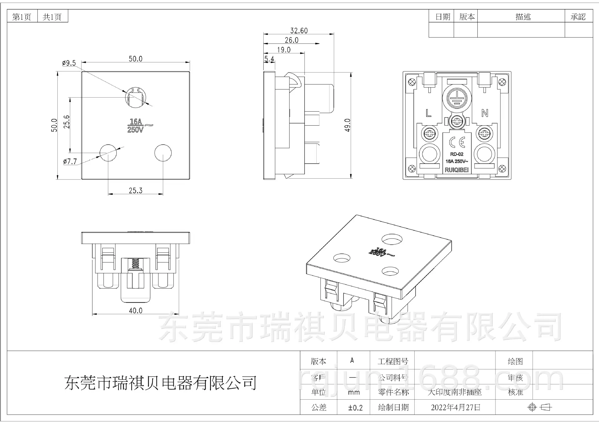 南非插座插座(RD-02 )1