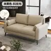 Sofá pequeño para apartamentos pequeños, casas de alquiler, salas de estar, salones de belleza, tiendas de ropa, recepción de hoteles y áreas de descanso, sofá pequeño de dos plazas
